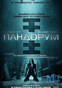 Пандорум / Pandorum (2009)